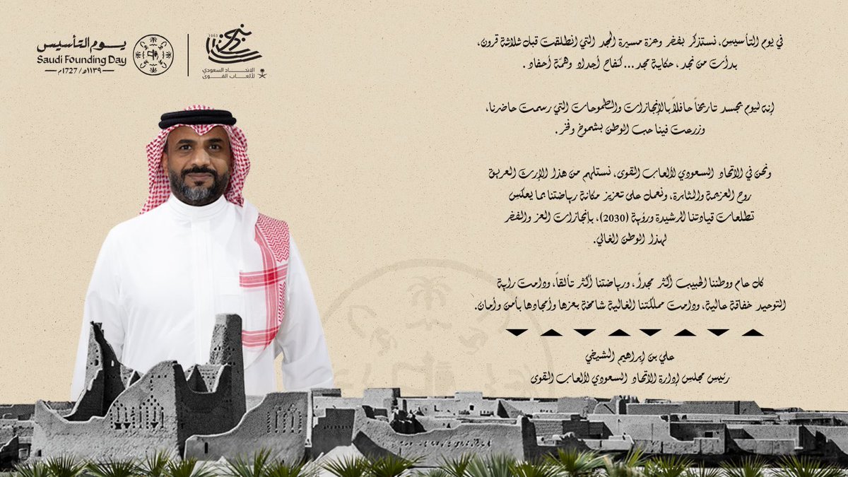 ألعاب القوى السعودية tweet media