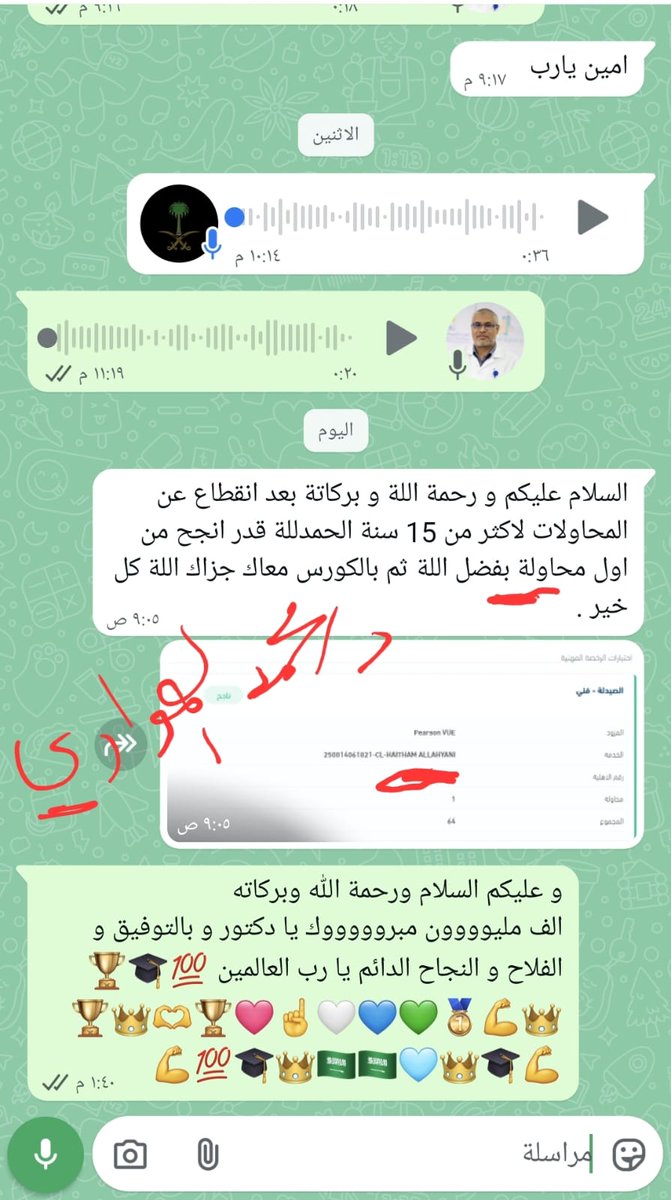 🇸🇦💪 خصم أكثر من ٥٠% بمناسبة يوم التاسيس السعودي للاشتراك في كورس الهيئة السعودية دبلوم فني صيدلة 💪🇸🇦
للاشتراك تواصل واتس مع الاستاذ الدكتور محمد الهواري 00966555296051