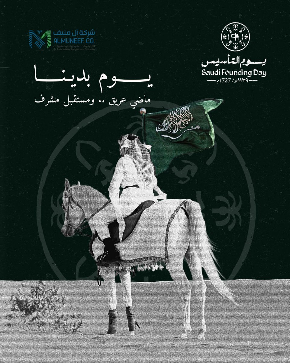 ALMUNEEFCO's tweet photo. #يوم_بدينا_1727 | 

ثلاثـــة قــــرون 
من العز والفخر

⁧#يوم_التأسيس https://t.co/2P6YJMFfTp