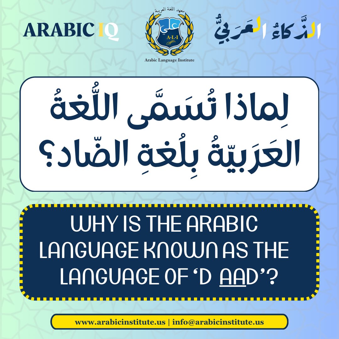 arablanginst's tweet photo. Arabic IQ Fact #7 https://t.co/MYSssfxs2N