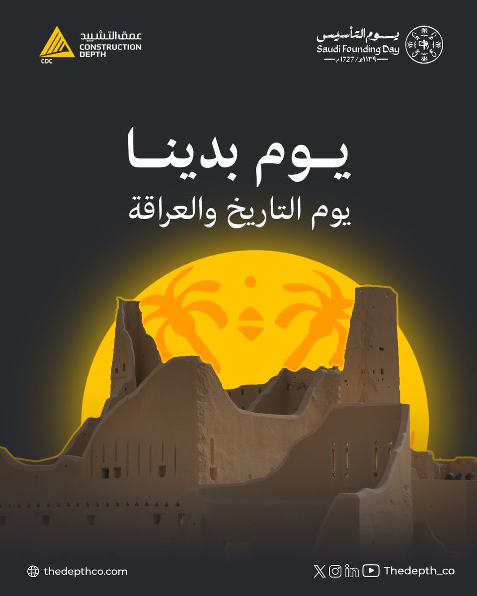 عمق التشييد tweet media
