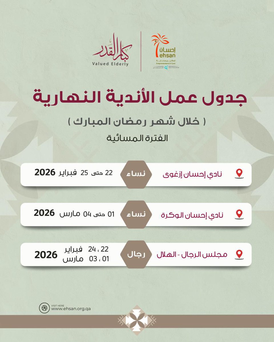 إحسان | Ehsan tweet media