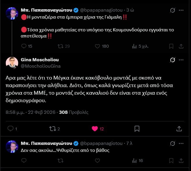 Κουφάθηκε ο Μπάμπης.
