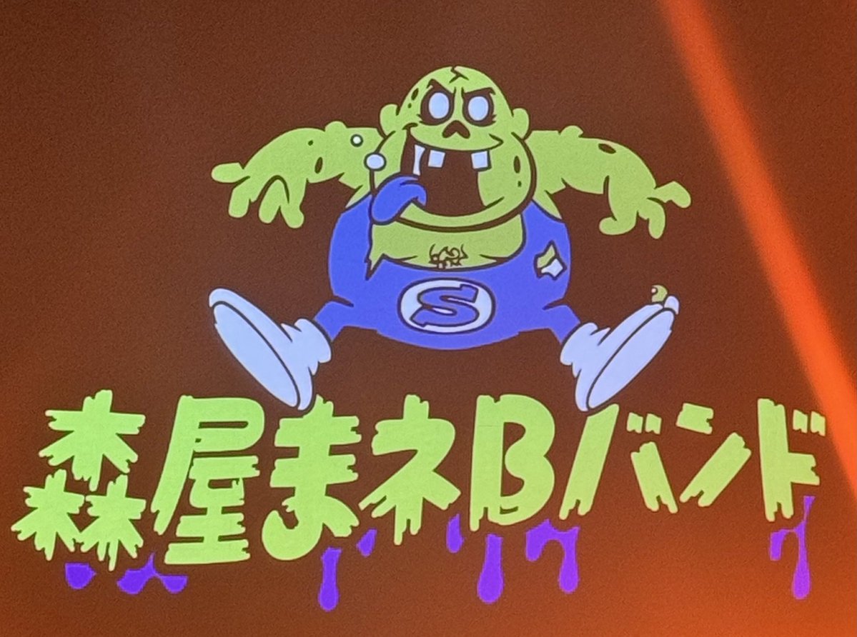 まさかのO-EASTで十代ぶりにコピーバンドロックさせてもらいました