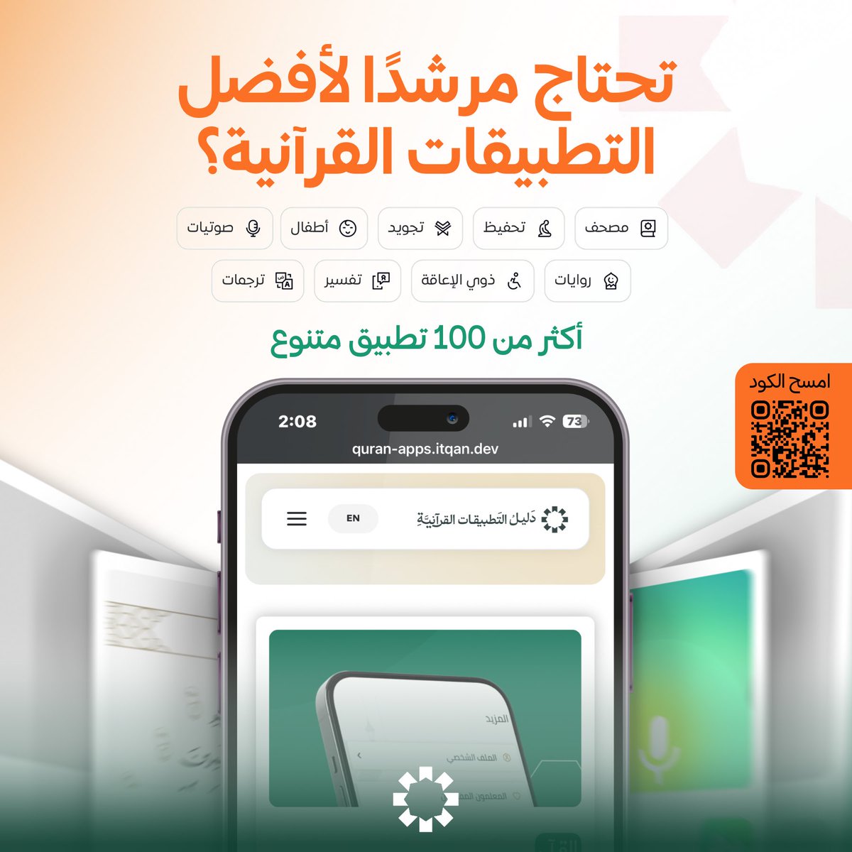 جمعية مكنون لتحفيظ القرآن بالرياض tweet media