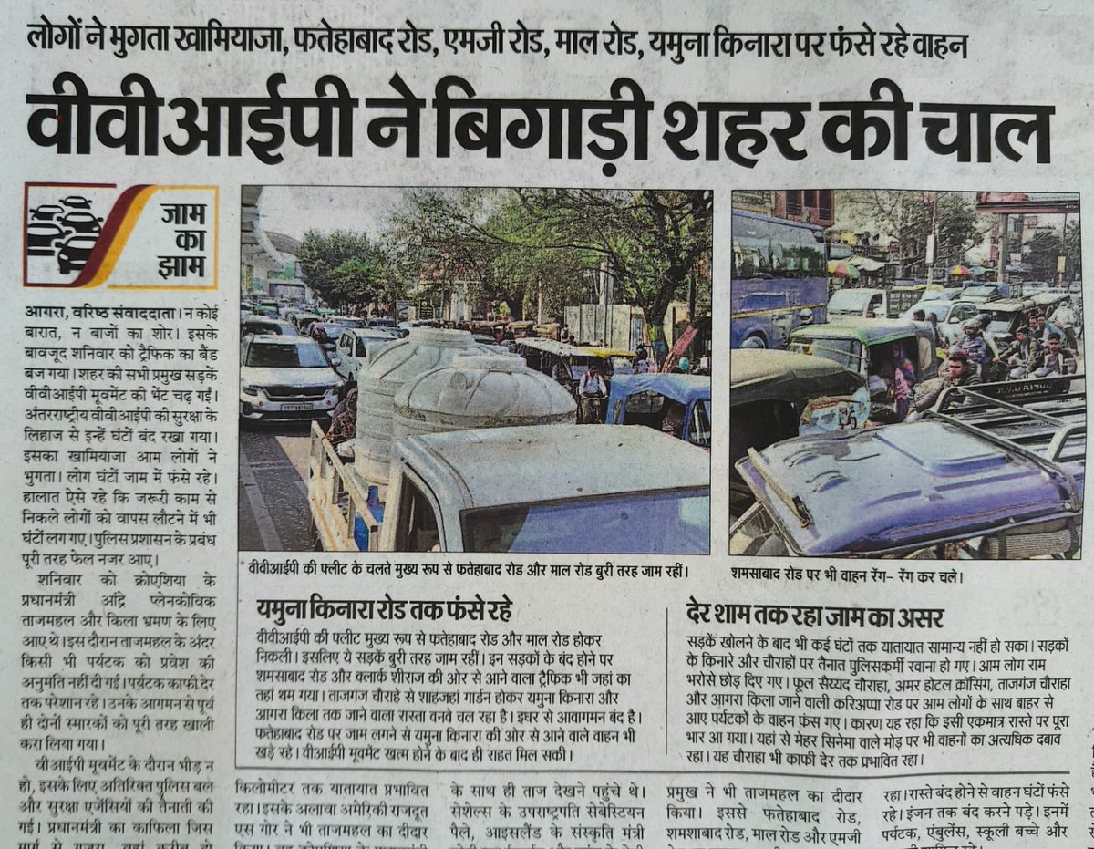 Agra Civil Society tweet media