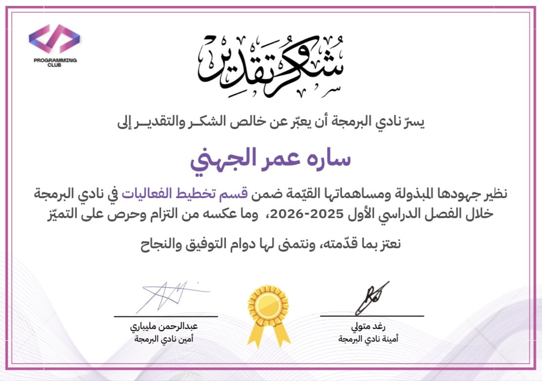 Fcm1sara's tweet photo. استمتعت جدًا برحلتي مع نادي البرمجة،
بيئة تُقدّر كل موهبة وتحرص على تطويرها بكل اهتمام واحترافية

شكرًا جزيلًا لجميع القائمين على هذا النادي على جهودهم ودعمهم الدائم 🙏🏻❤️
@ProggClub_KAU https://t.co/xw1Hg6BM76