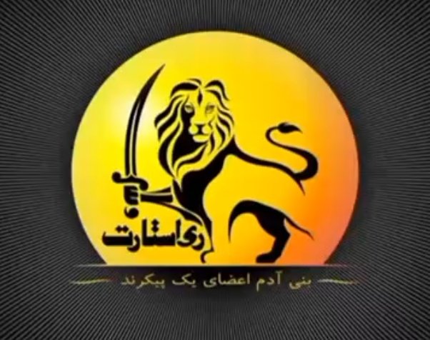 The forestry boy(پسر_جنگلبان) tweet media