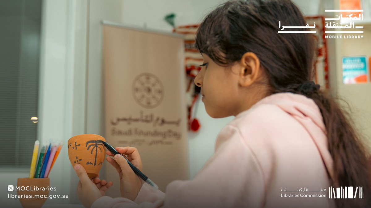 هيئة المكتبات tweet media