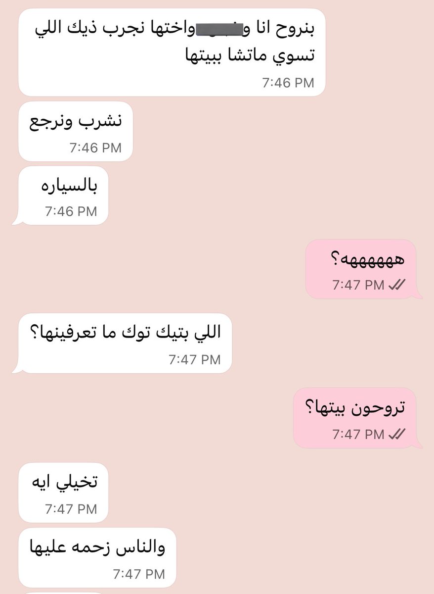 جداول الرياض are getting out of hand