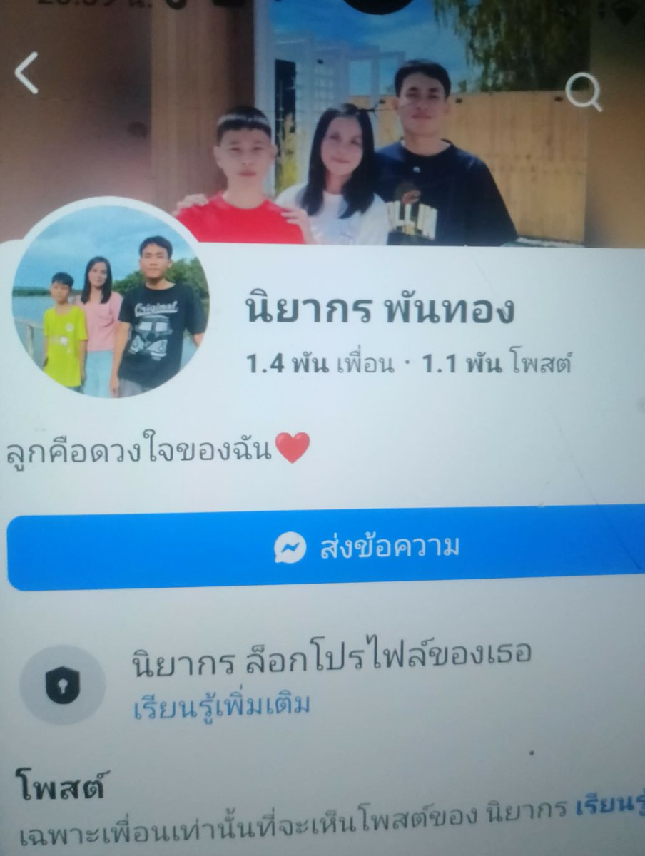 คู้รัก ยโสธร tweet media