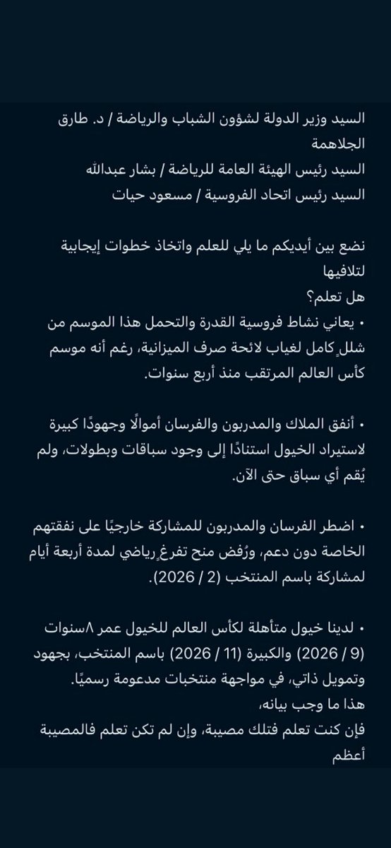 فيصل فلاح بن غيام tweet media