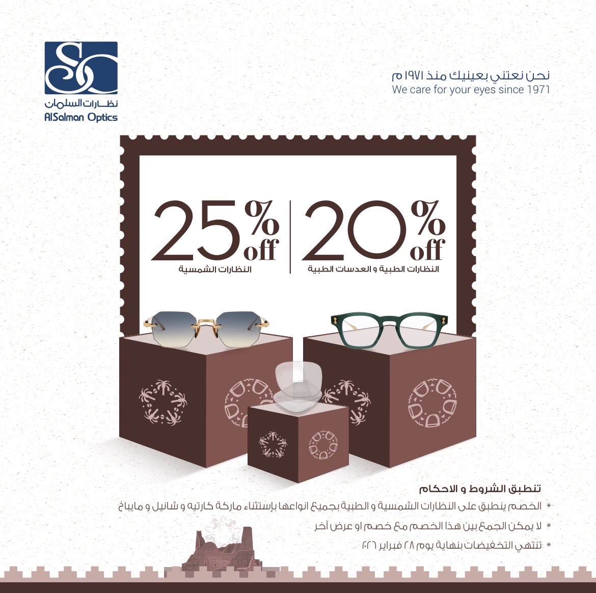 AlsalmanOptics's tweet photo. مجد بدأ… ولم يتوقف 🇸🇦
ثلاثة قرون من العز والفخر🫡
حفظ الله مملكتنا ، و أدام عليها الخير و الأمان 🤲🏼

#يوم_بدينا_١٧٢٧
#يوم_التأسيس #يوم_التاسيس
#نظارات_السلمان #AlsalmanOptics https://t.co/oKCdIR9j3T