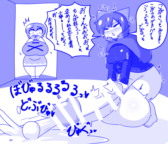 アンケート1位は赤蛮奇だったのでクソデカおちんぽ蛮奇ちゃんオナバレ落書き 