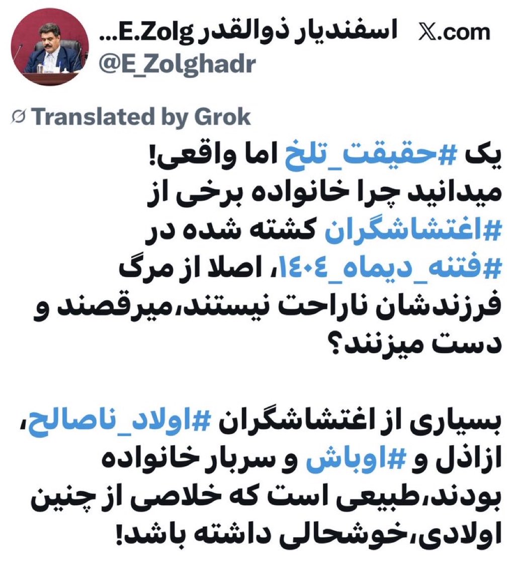 این فرد هتاک 
به ایران و ایرانی را از منصب دولتی 
اخراج کنید ! 
همین امشب!
حال بهم زن های نمک بر زخم ملت !