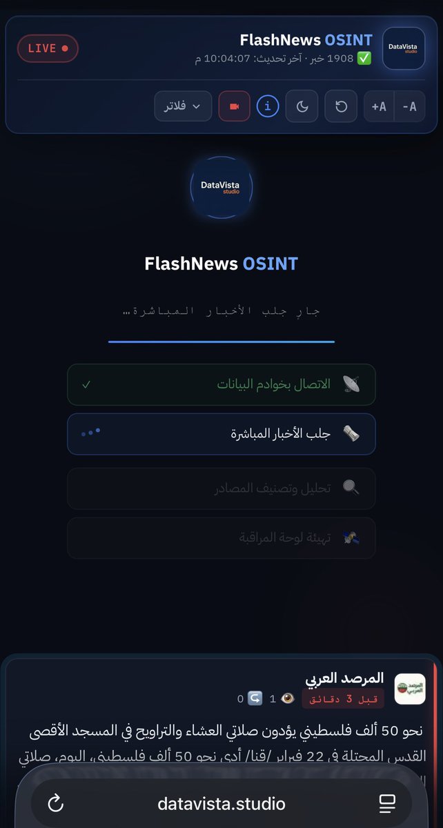 تطبيق واحد.. أخبار العالم لحظة بلحظة. 🌍⚡
<a href="/DataVista_/">أستوديو الداتا | Datavista.Studio</a> يثبت أن المستقبل للسرعة والمحتوى العابر للحدود.
شي جميل تشوف شغلك من منظار ثاني!
