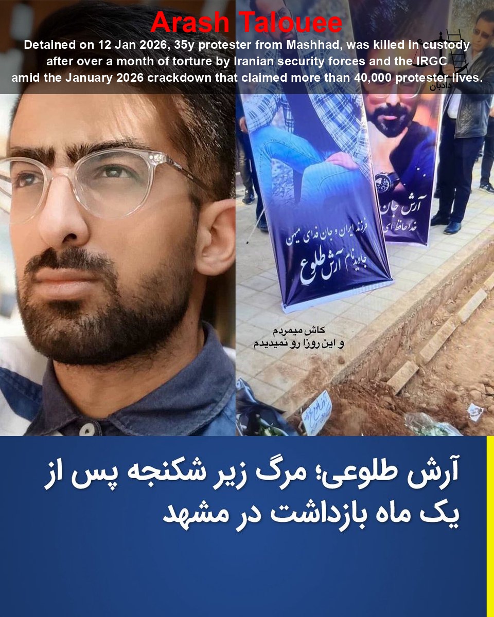 IranGirl0's tweet photo. ‼️جنایت ج.ا‼️
#Arash_Talouee

 #آرش_طلوعی
Detained on 12 Jan 2026 35y protester from Mashhad was killed in custody after over a month of torture by Iranian security forces and the IRGC amid the January 2026 crackdown that claimed more than 40,000 protester lives

#IranMassacre https://t.co/fb2EytOUk4