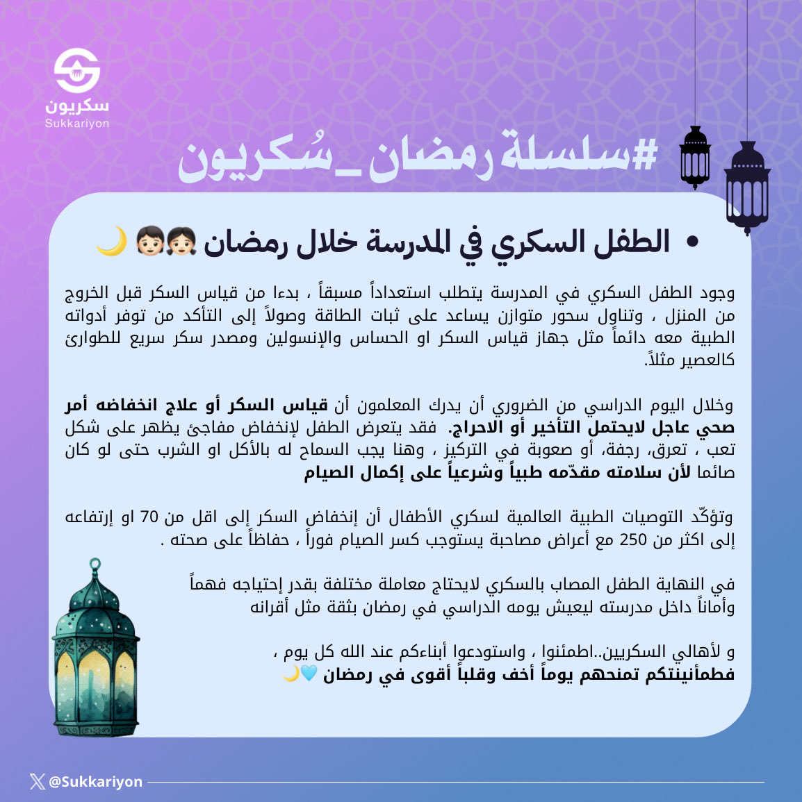 فريق سكريون tweet media