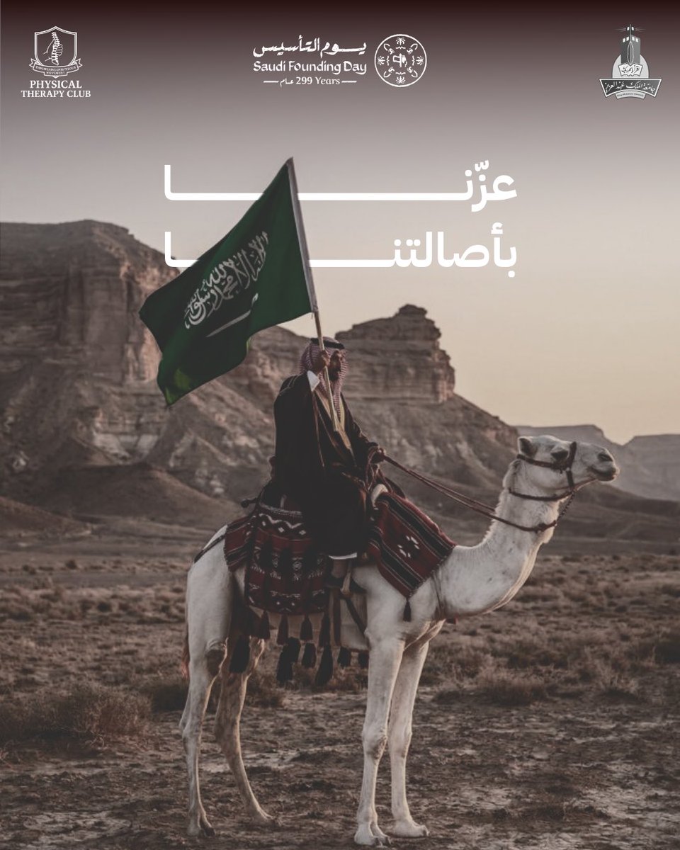 نادي العلاج الطبيعي|PT CLUB tweet media