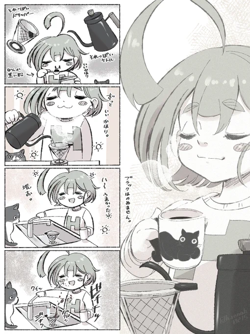 それっぽい淹れ方をすればうまいのである☕ 