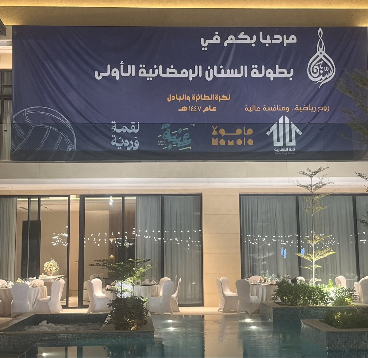 أبناء العم يحتفلون بيومٍ جميل 
وبطولة رمضانية امتدادًا لصلة الرحم،
حيث اجتمعت القلوب والمحبة قبل المنافسة. 

 #بطولة_السنان_الرمضانية_١٤٤٧