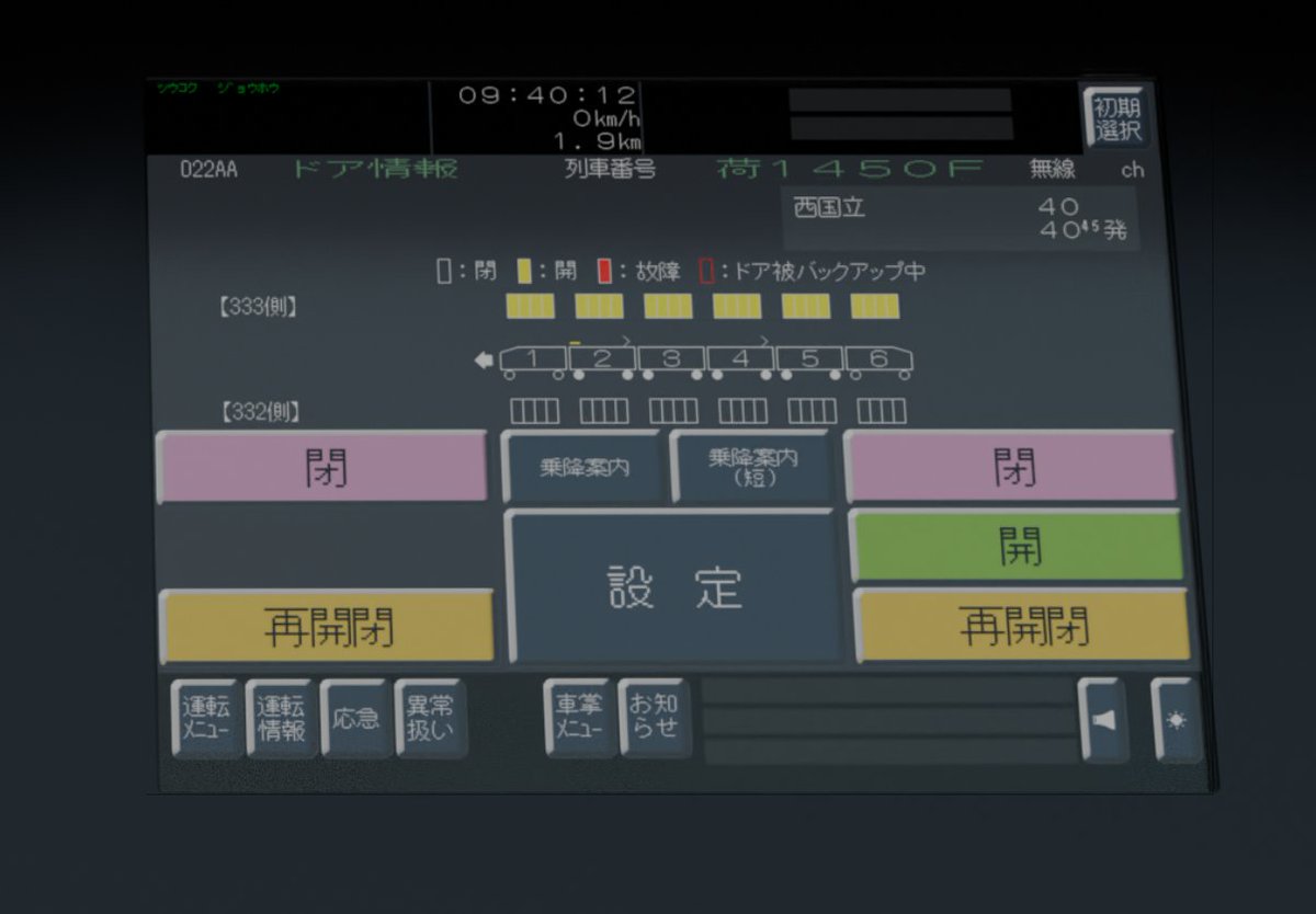 ／
  BVE6,BVE5用
  E233系全番代フルリニューアル✨
＼

【更新内容】
・E233系全番代統合！
・ワンマン機能追加！
・南武線8000番台追加！

ぜひぜひ運転してみてください💛

▶︎ayaneryu0513.wixsite.com/sotohane

#BVE5　#BVE6　#BVE