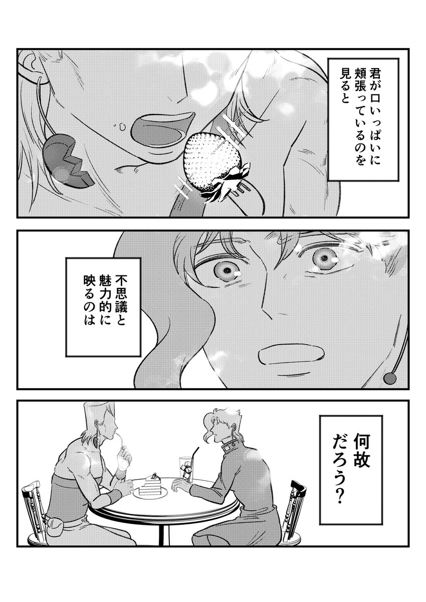 #花ポル 一口くれないか？