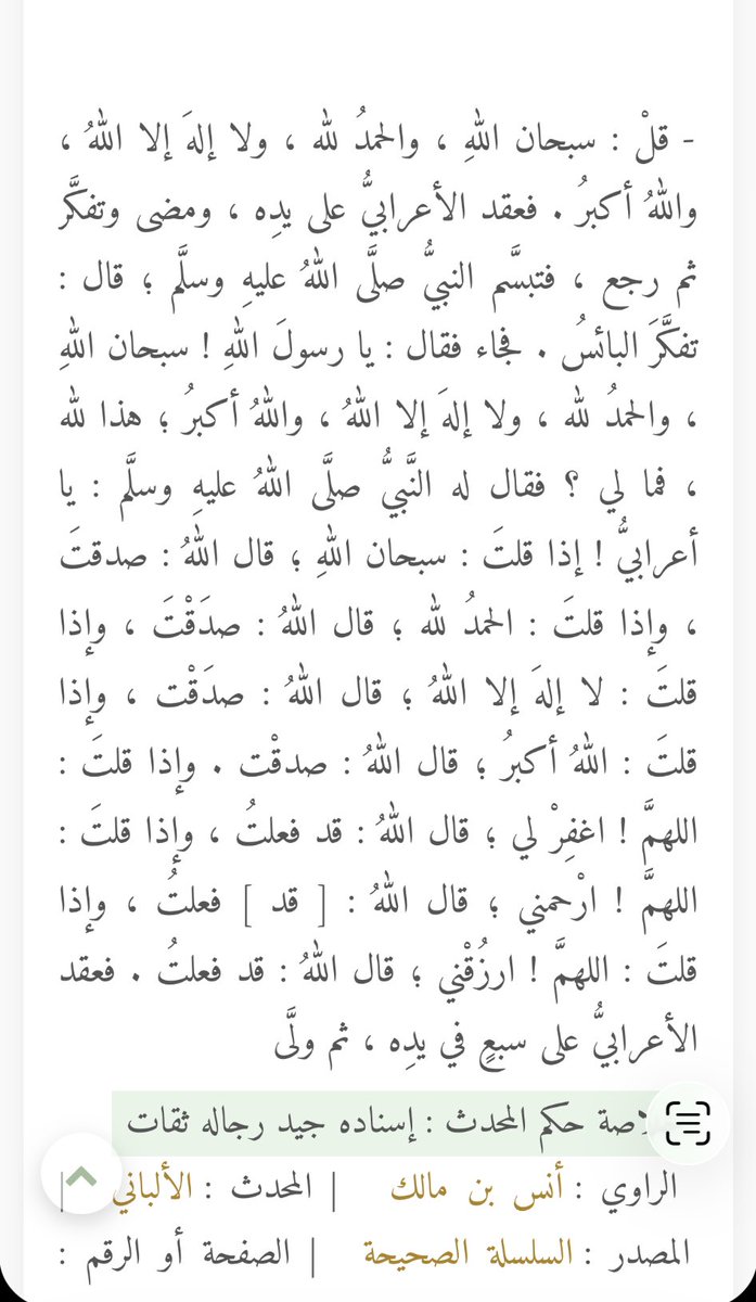 أ.د. صالح الدوسي الزهراني tweet media