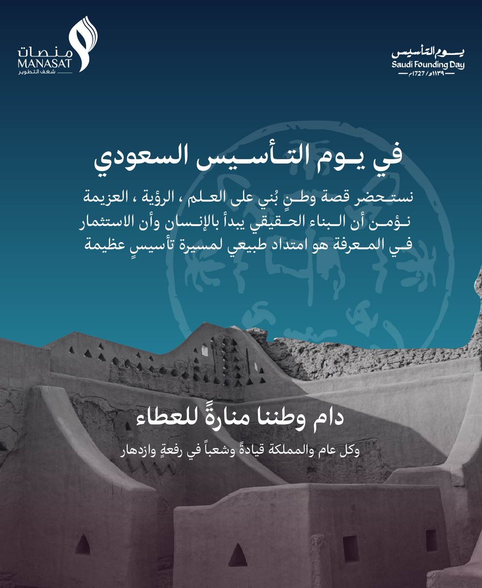 شركة منصات للتدريب tweet media