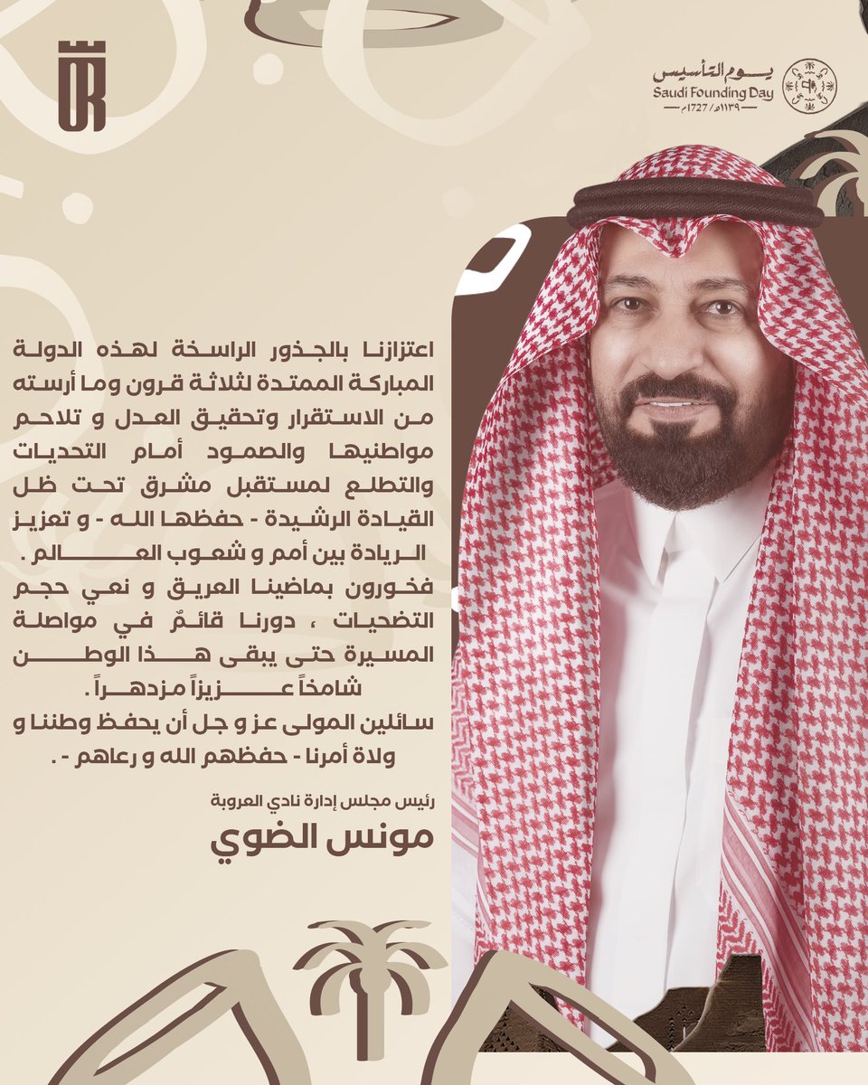 نادي العروبة السعودي tweet media