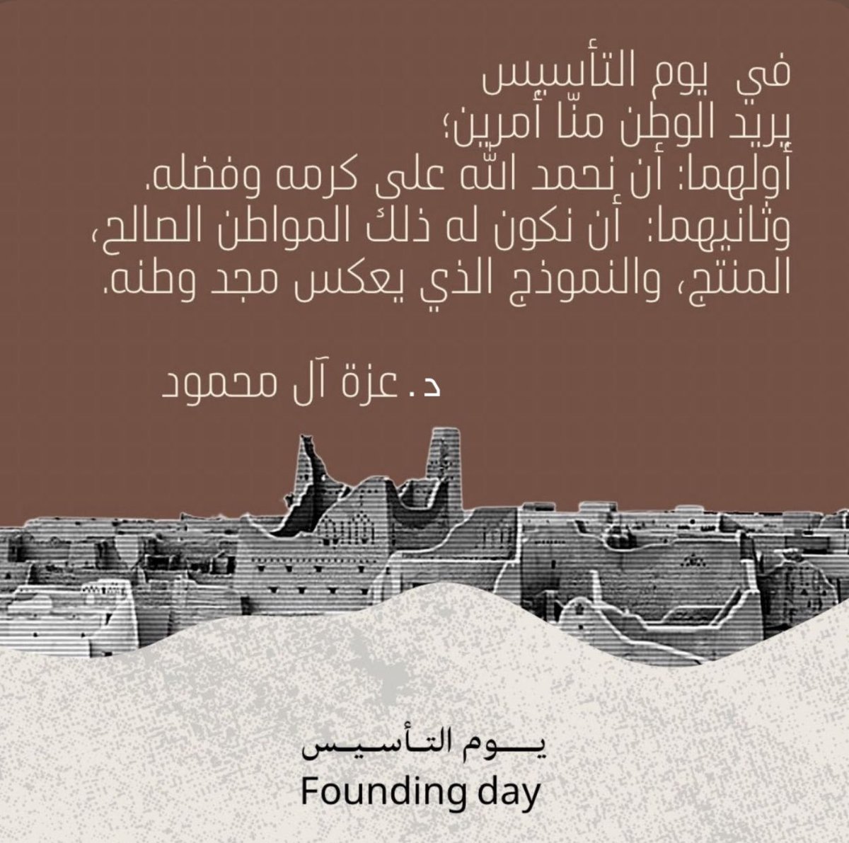 د. عزة آل محمود tweet media