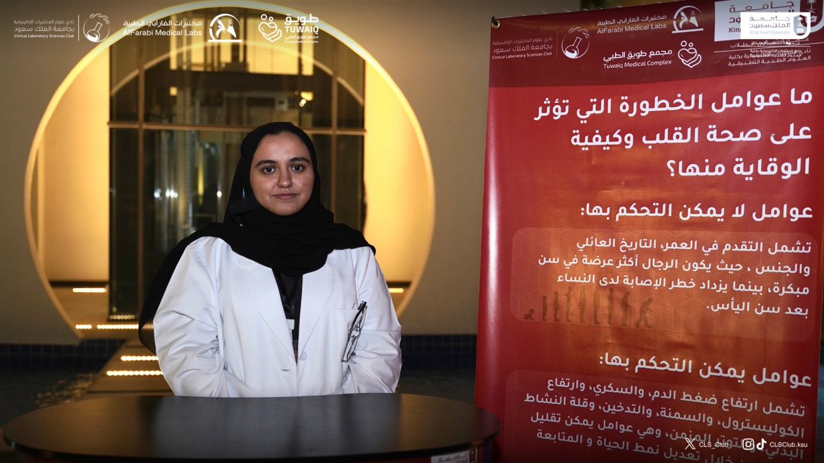 نادي علوم المختبرات الإكلينيكية 🔬 tweet media
