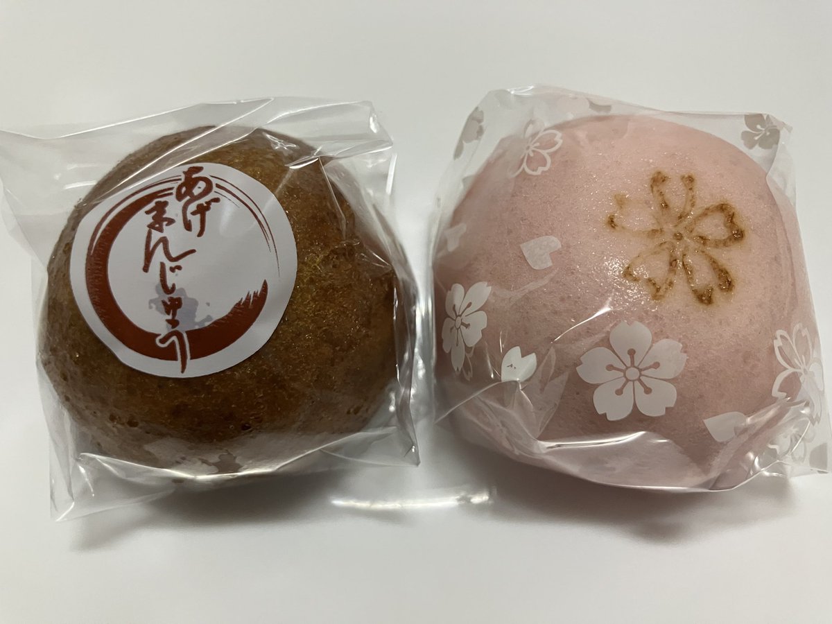 🔴定番の「あげまんじゅう」 🔴季節限定の「桜まんじゅう