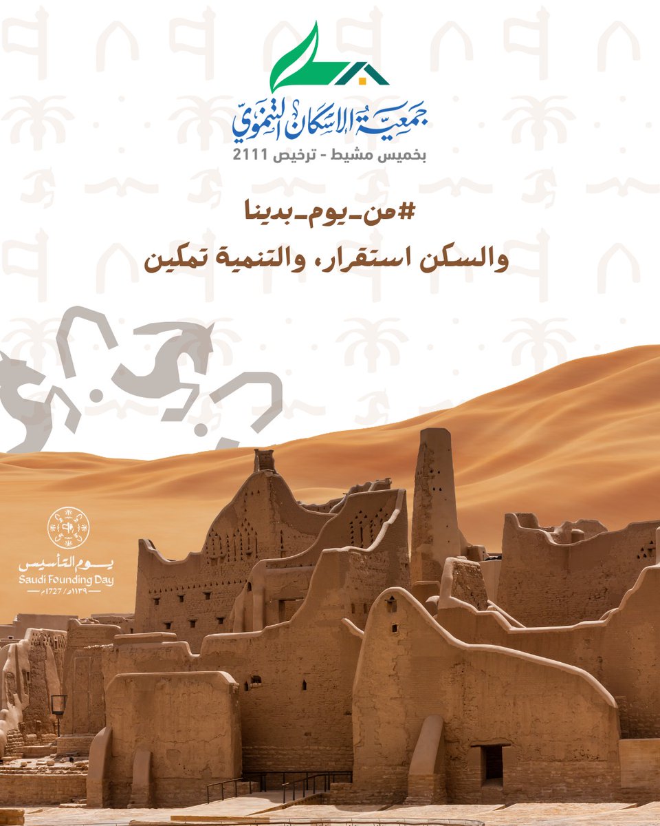 جمعية الإسكان التنموي بخميس مشيط tweet media