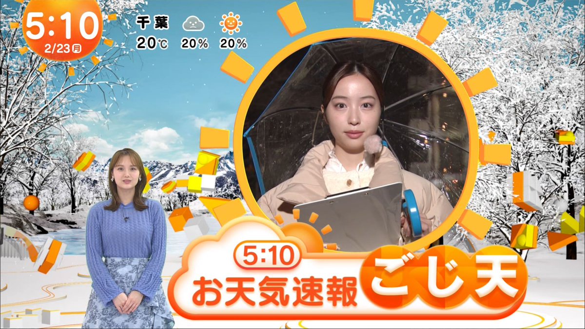 めざましテレビ 2026.2.23 #井上清華 アナウンサー #林佑香 ごじてん