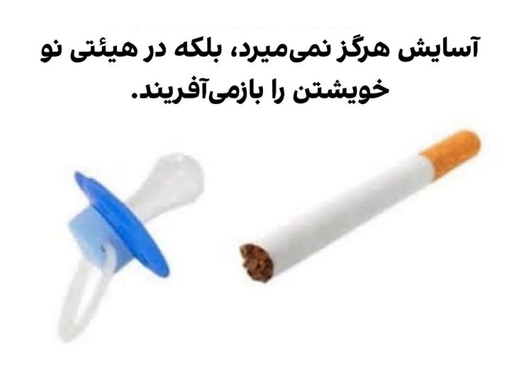 شرقی افسرده(منزوی) (@beem1176797) on Twitter photo 