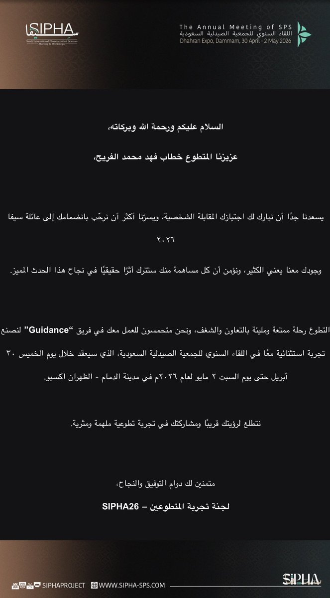 خطاب الفريح tweet media