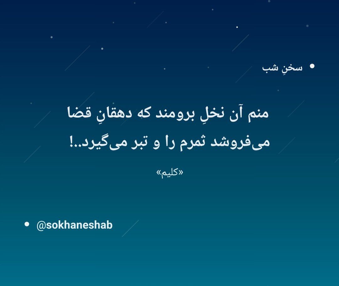 #کلیم