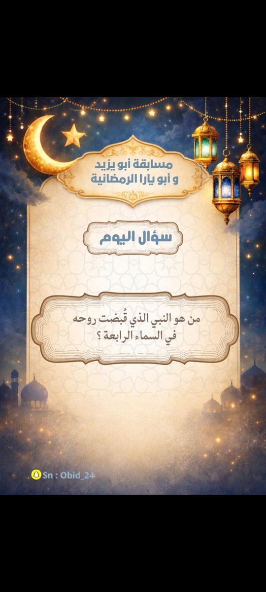 k11266355's tweet photo. @obid_alfride_20 إدريس عليه السلام https://t.co/fABfpIqBNh