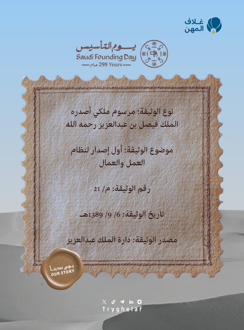 غلاف المهن tweet media