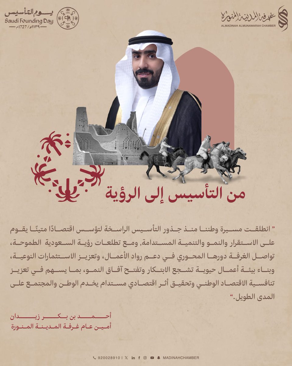 ahmedbzaidan's tweet photo. من جذور راسخة بدأت الحكاية، وعلى الثبات والطموح تمتد المسيرة.
#يوم_التاسيس 
#يوم_بدينا_1727 https://t.co/L5R11geGOb