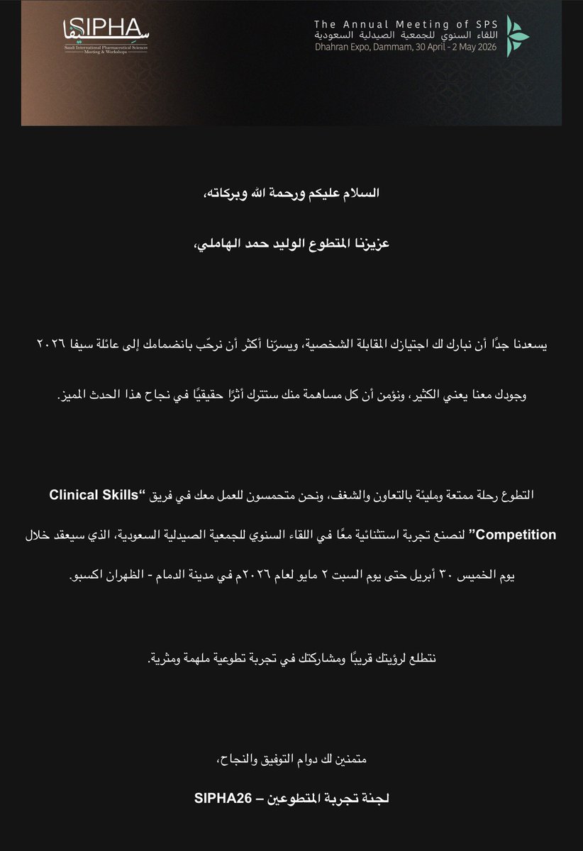 الوليد tweet media