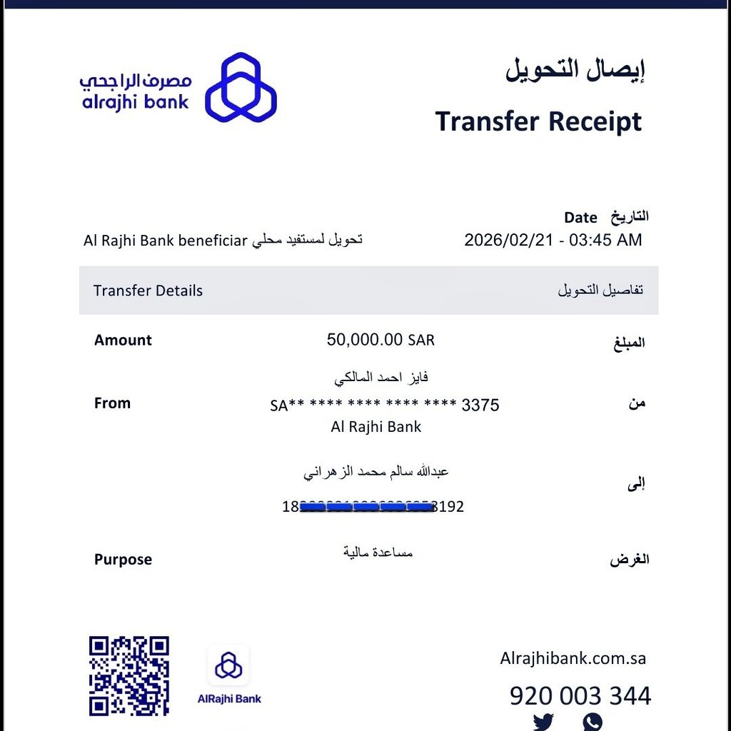 فيصل الشمري مدير المكتب tweet media