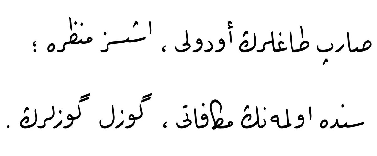 Sarp dağların ödülü, eşsiz manzara;
sende olmanın mükafatı, güzel gözlerin…