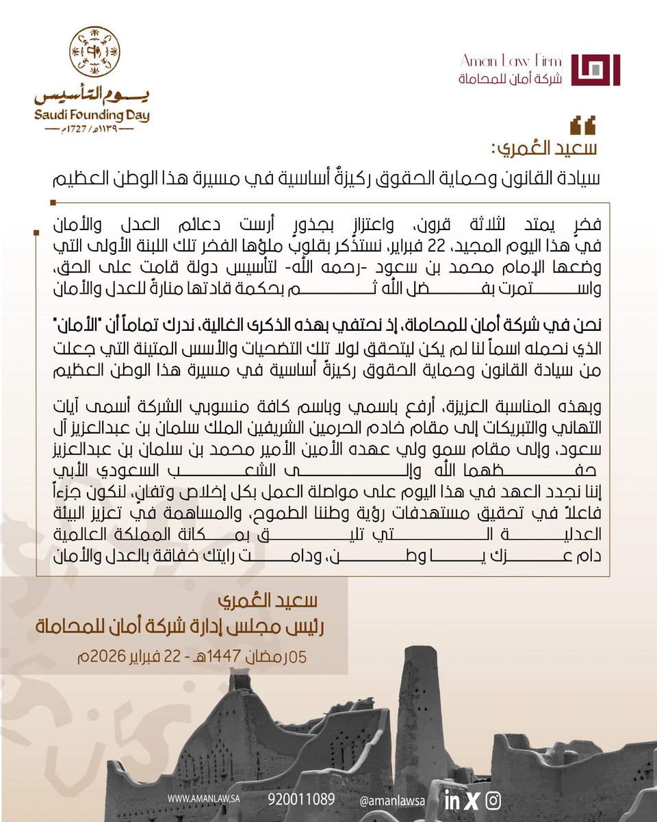 أمان | AMAN tweet media