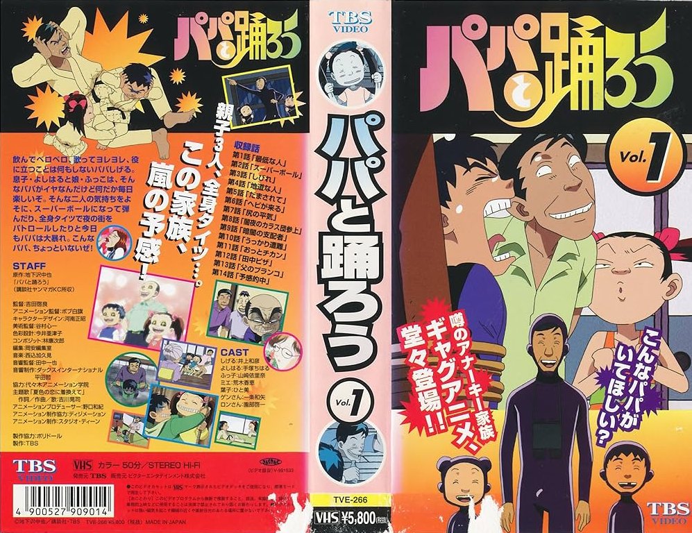 SuperBuniDeluxe's tweet photo. #ivrea debería publicar este seinen para adultos sofisticados: #LetsDanceWithPapa #パパと踊ろう
#sofisticado #adulto https://t.co/8NO1IpaGXY