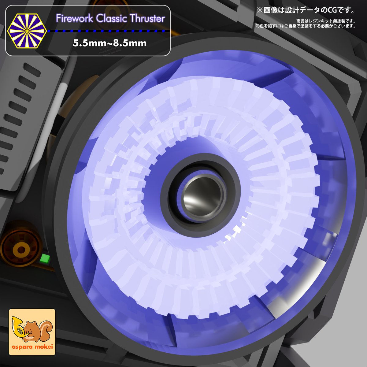 火花クラシックスラスターのCG及びパッケージデザインをリニューアル