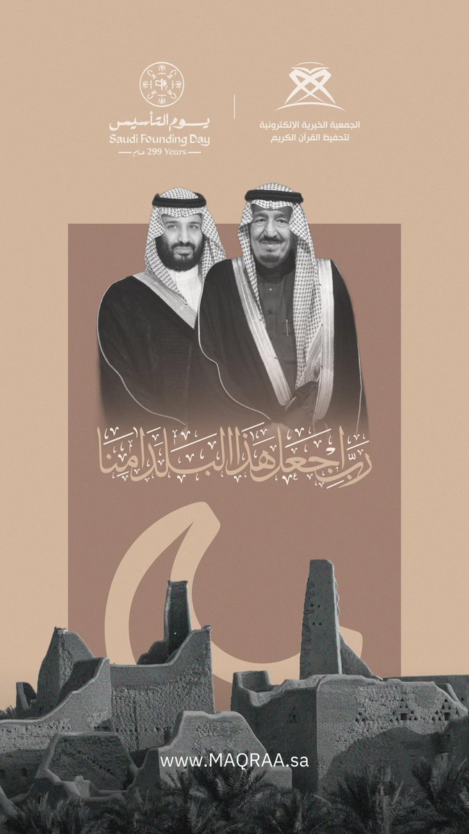 الجمعية الخيرية الإلكترونية tweet media