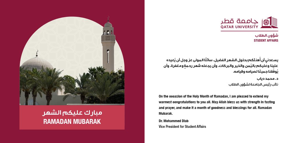 نائب رئيس جامعة قطر لشؤون الطلاب tweet media