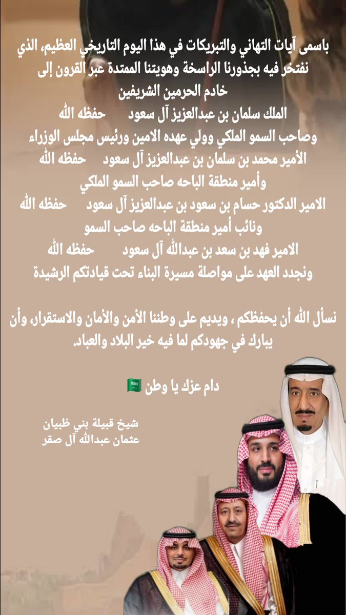 عثمان بن عبدالله آل صقر tweet media